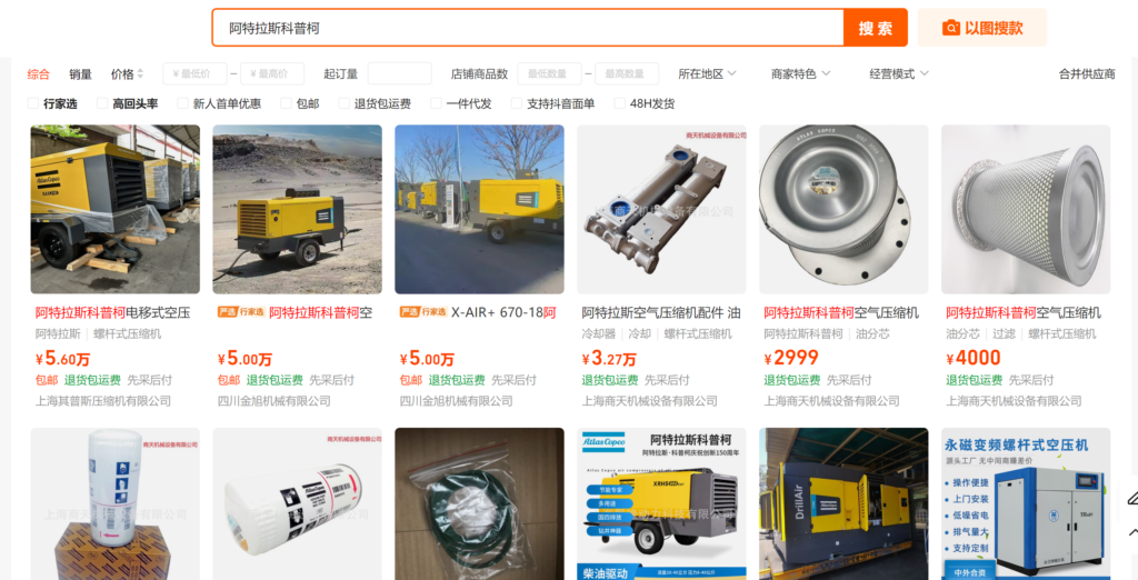 1688 Atlas Copco Suppliers